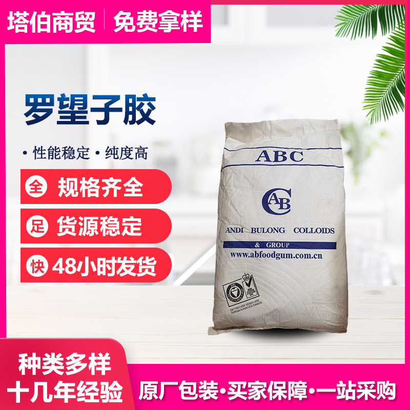 罗望子胶 现货新日期  罗望子多糖胶 化妆品用 罗望子胶