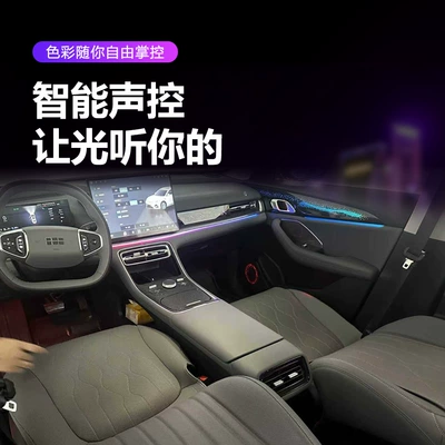 for Geely – Panel (Dashboard) işıqlandırması
