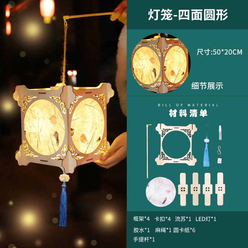 Festival del Medio Otoño nueva linterna que emite luz portátil accesorios de actividad infantil paquete de material hecho a mano DIY linterna de madera