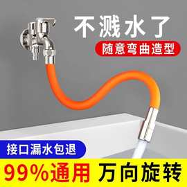 水龙头延长管配件万向加长水管防溅卫生间通用喷头洗头硅胶水嘴管
