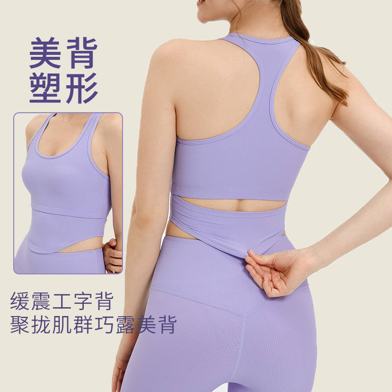 Chaleco deportivo transpirable en forma de U hilo fitness superior desgaste exterior culturismo yoga belleza espalda sin mangas ropa interior para mujeres