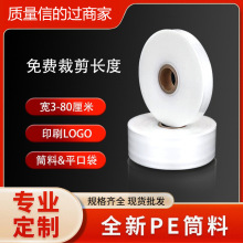 �S�����lСҎ��PEͲ���L�lֱͨ��͸��ƽ�ڴ�ֱͲ���ϴ����ϱ�Ĥ��