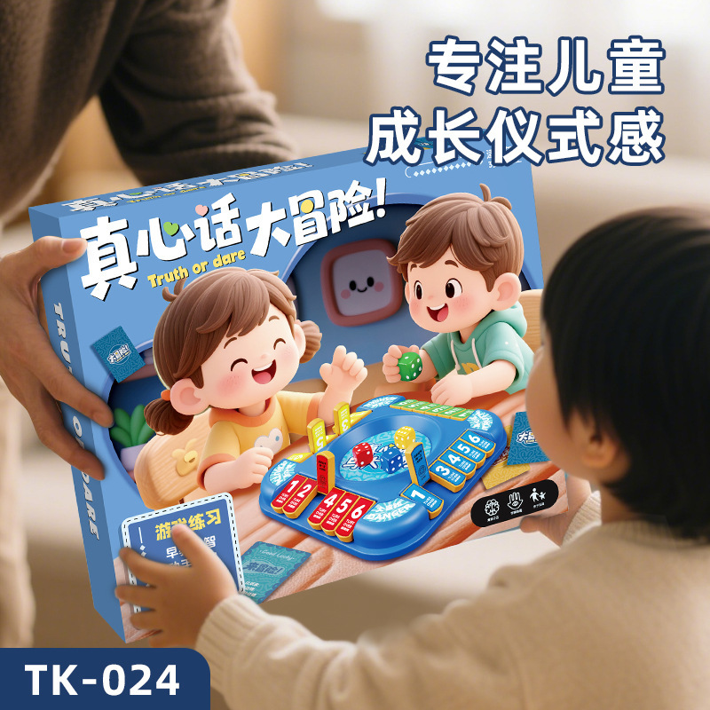 真心话大冒险儿童多人桌游卡牌道具桌面休闲聚会惩罚纸牌大礼盒装|undefined
