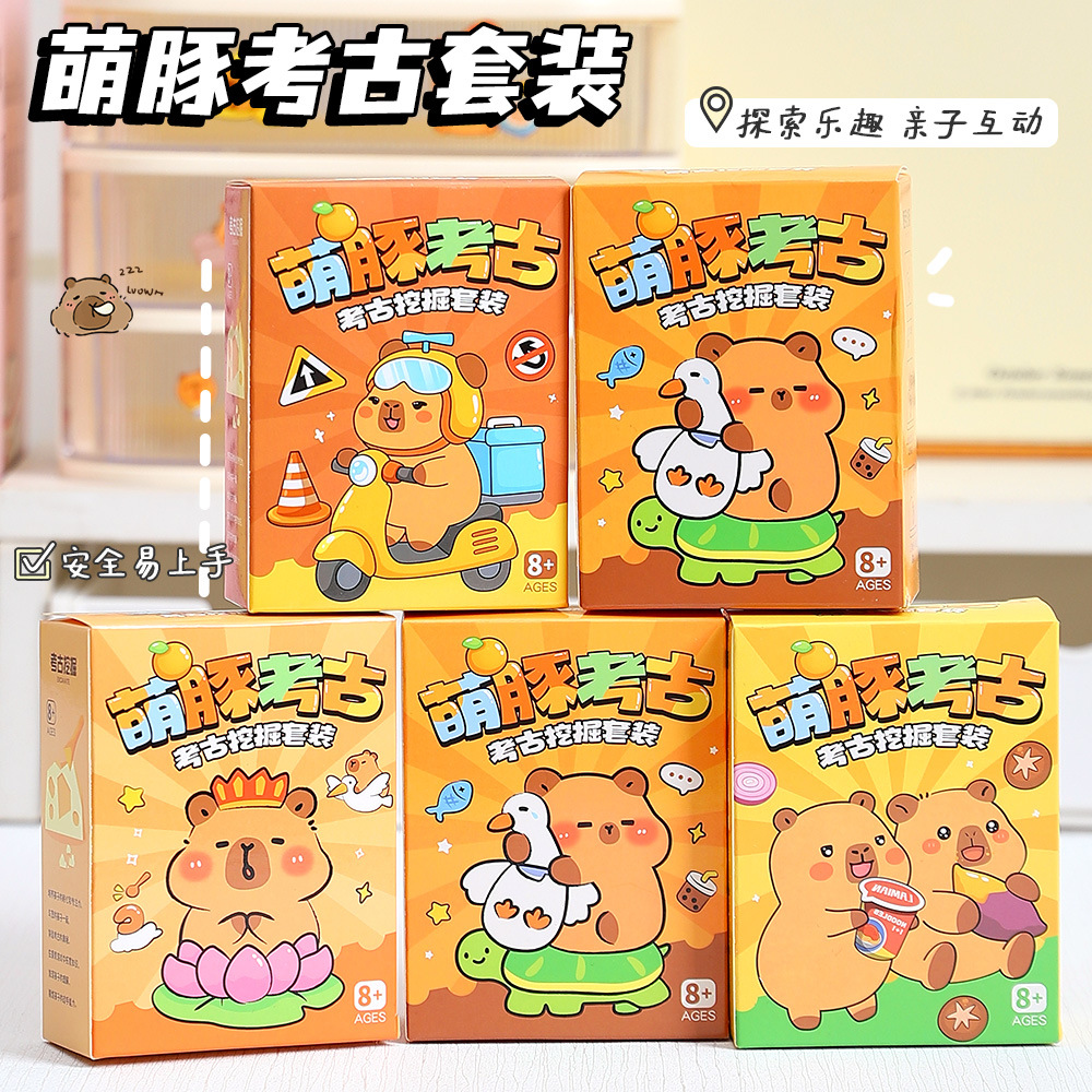 Creative Capibara Archaeological Excavation Set Children's Educational Handmade Plaster Treasure Digging Toy Material Pack Wholesale