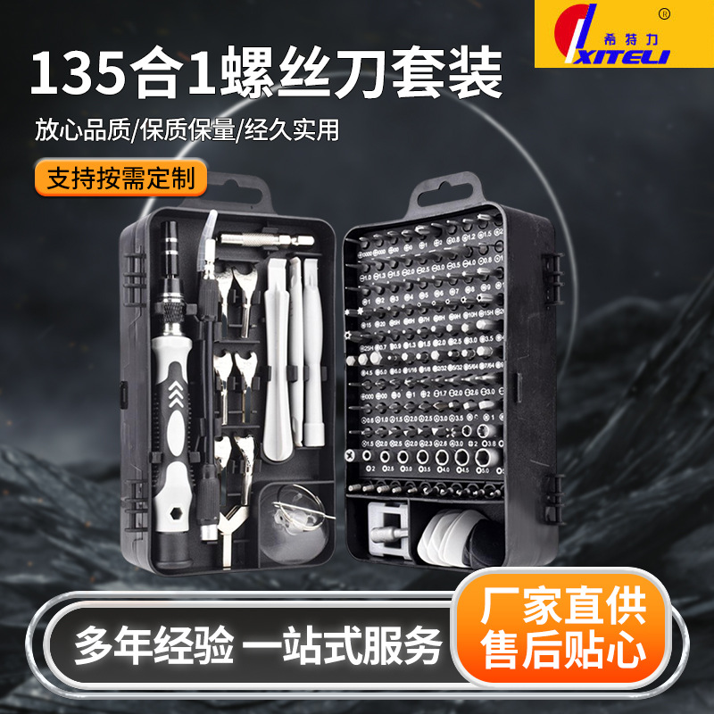 135-en-1 juego destornillador telégrafo lote ordenador reloj reparación de precisión destornillador multiusos traje de combinación