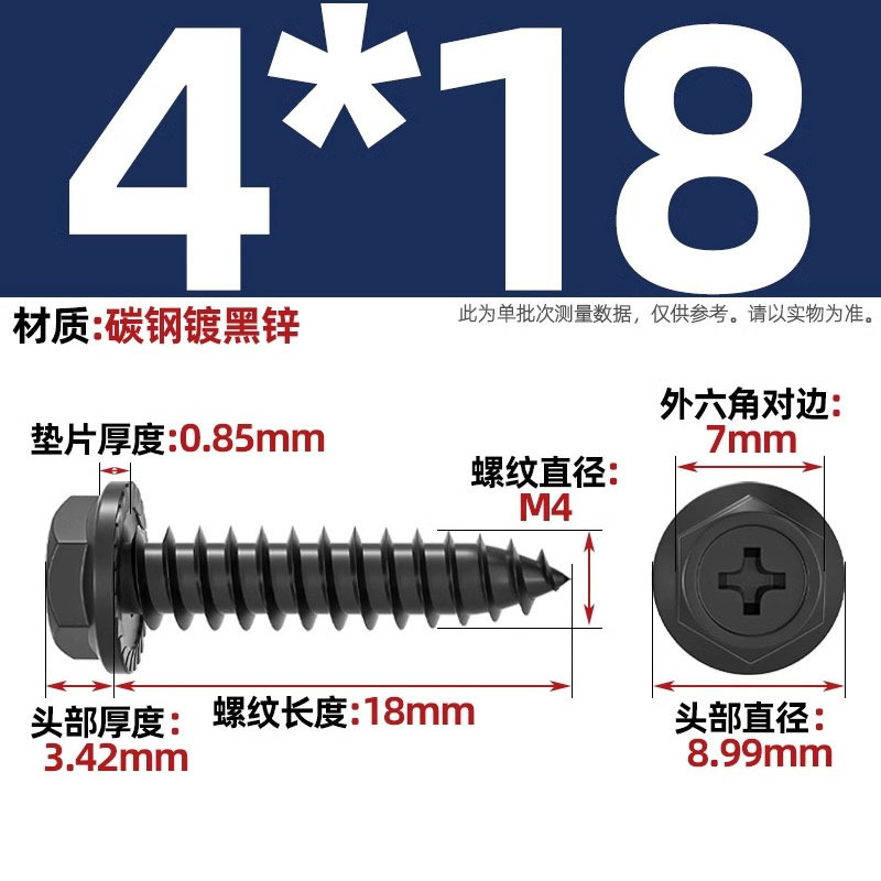 碳钢十字凹穴法兰面外六角自攻螺丝尖尾带垫钻尾木螺钉M3M4M5M6mm|undefined