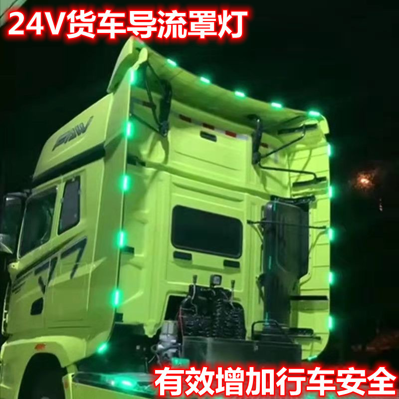 Truck Modification Ambient Light Colorful Flowing Water Marquee Deflector Streamer Light Tail Light Truck Side Light 24V