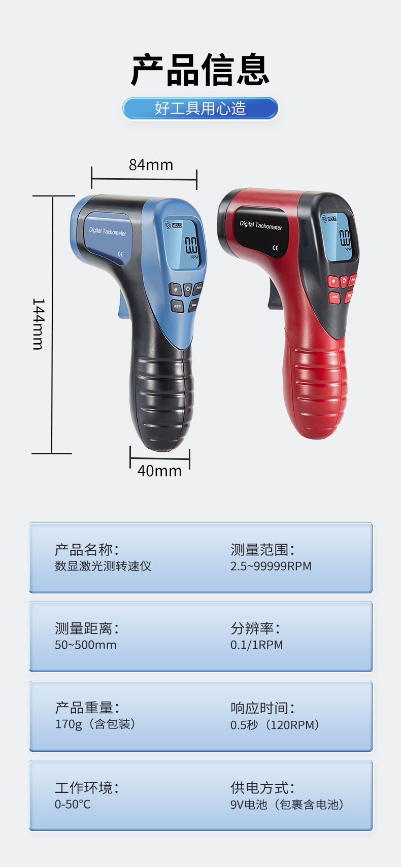 Laser Tachometer, Speed Measurement, Non-Contact Digital Tachometer, Digital Display Speedometer, Tachometer Wholesale