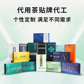 李时珍代用茶决明子人参八宝茶无糖黄精陈皮甘草袋泡养身茶加工