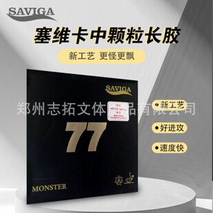 ��Sِ�S��SAVIGA77�L�z���z�Ҹ��L�z�³��Q�й֮�ƹ�����zƤ