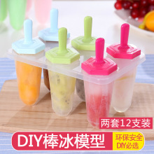 厂家直销夏季清凉解暑DIY自制 食品级PP连体6连雪糕冰模 冰棒模具