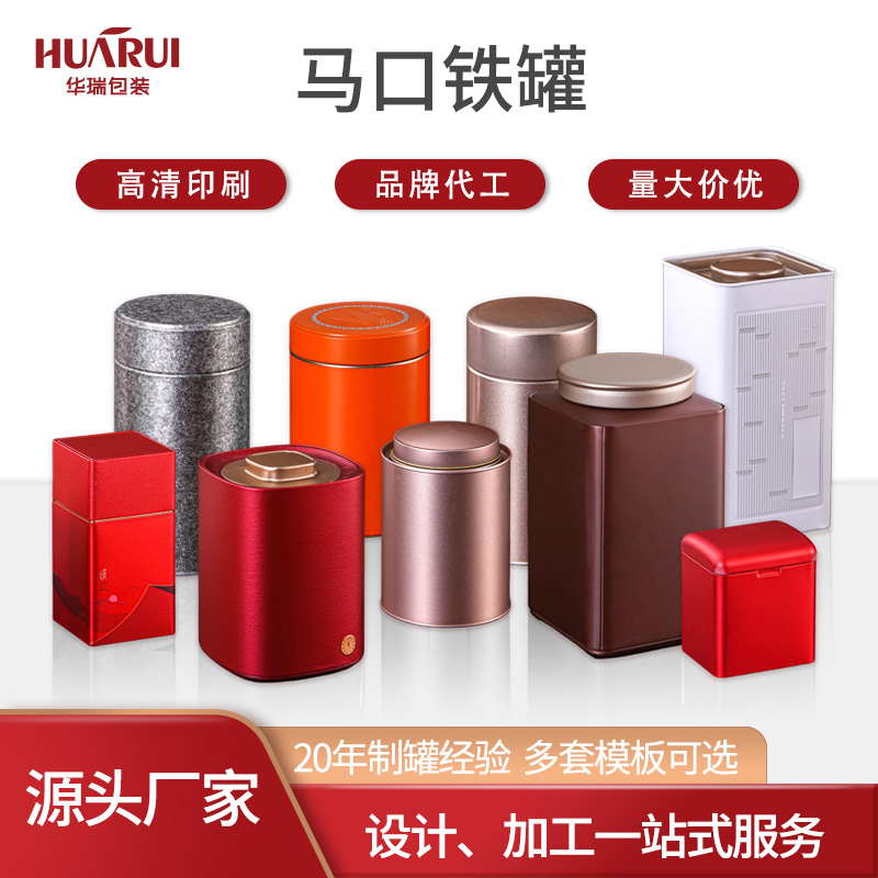 Xiao Qing Gang tea, chenpi, pack, storage system, custom-made