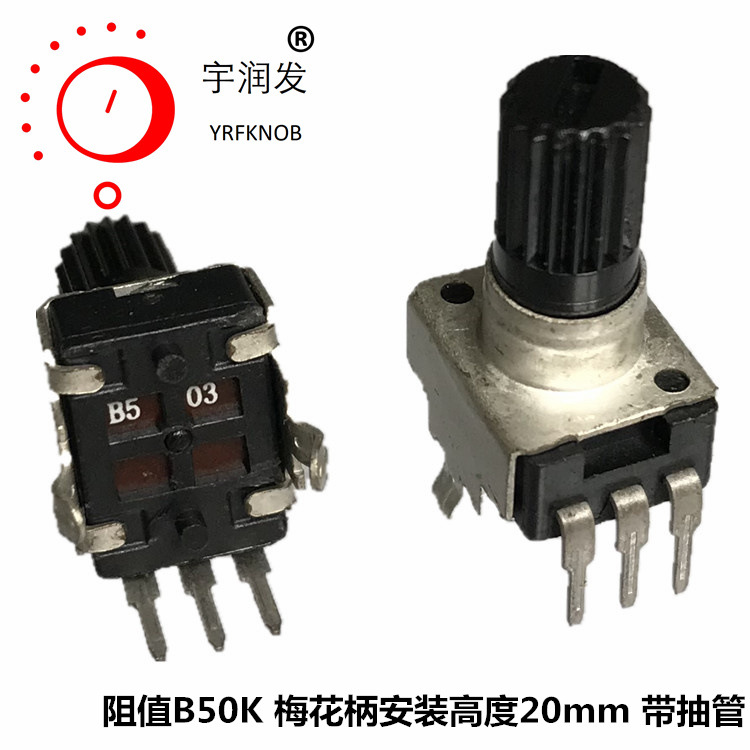 RK093������λ��÷���ܽ�����װ�߶�20mmB50K��ת̼Ĥ��λ��