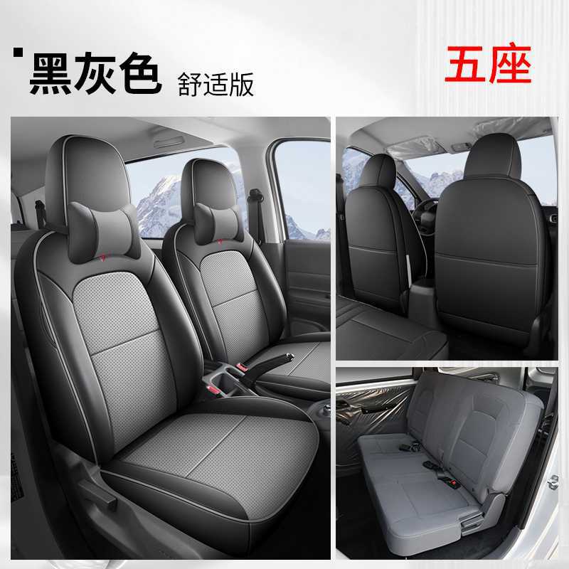 Modelə uyğun (Original) oturacaq örtükləri | Wuling Version - black-gray-5-seat-comfort-note-car-model-year