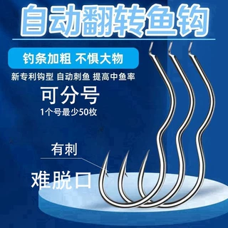 新型3弯翻转鱼钩子线双钩有倒刺防跑鱼防脱口神钩钓鱼神