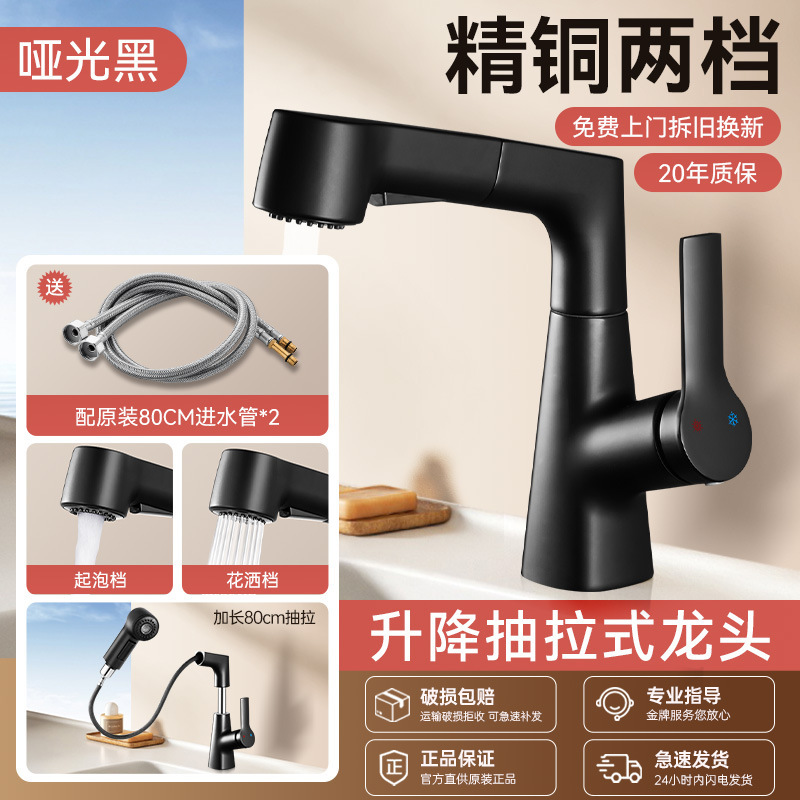 包安装全铜卫生间洗脸盆水龙头冷热抽拉式浴室柜洗手台洗漱盆家用|undefined
