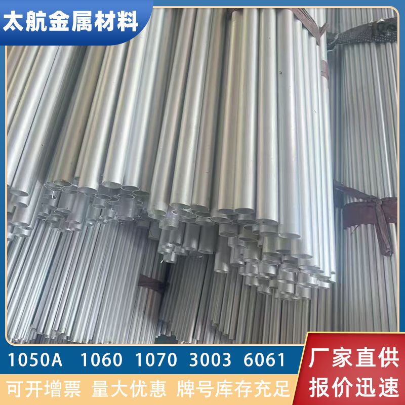 1060 Pure Aluminum Tube 1070 1050A Conductive Aluminum Tube Heat-Conducting Hollow Seamless Aluminum Round Tube for Power Use Customized by Manufacturer