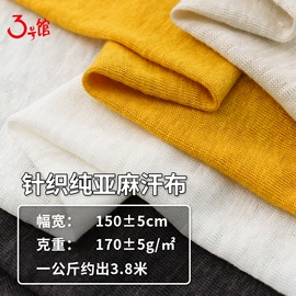 汗布;其他针织面料;毛圈布