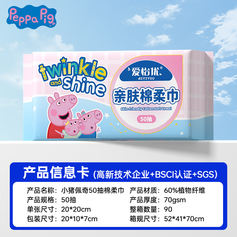 【50抽】小豬佩奇