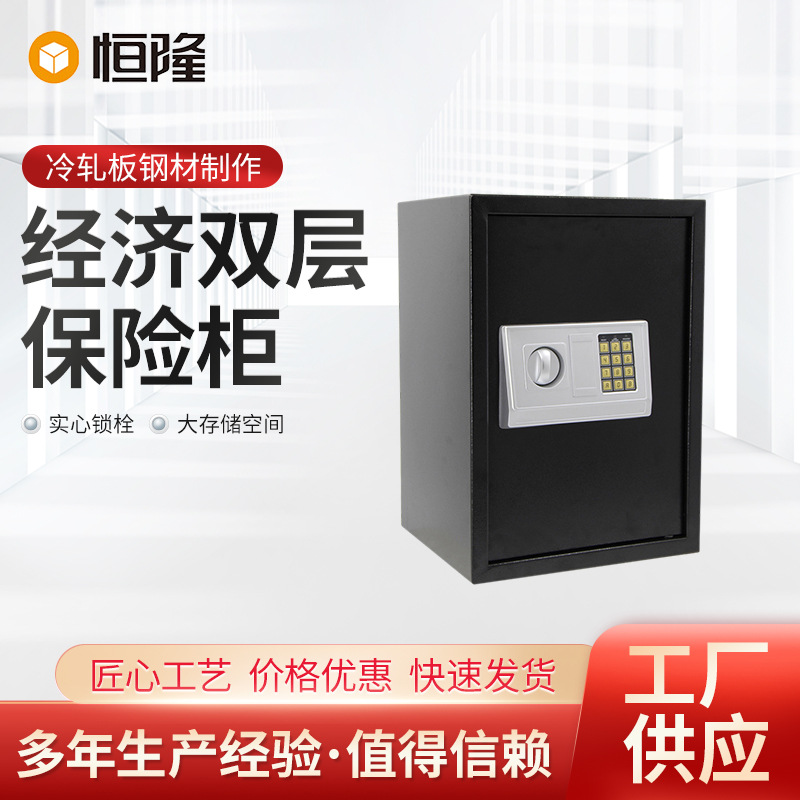 厂家供应实用经济双层可存放A4文件房产证等证件大型保险箱保险柜