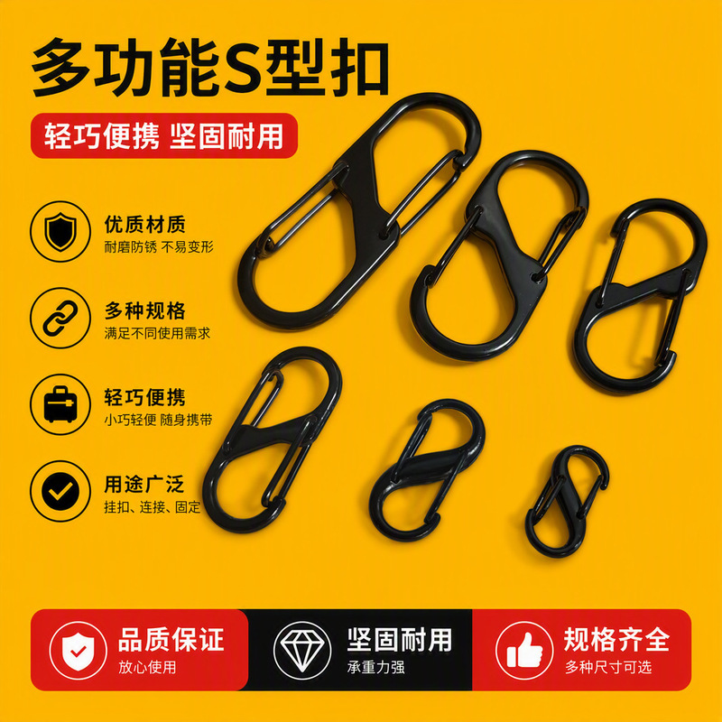 Factory Direct Sales Zinc Alloy S Hook Carabiner Shaped Double-Ended Spring Buckle 8-Shaped Buckle Anti-Lost Key Chain Hook Wire Buckle Factory Direct Sales Zinc Alloy S Hook Carabiner Shaped Double-Ended Spring Buckle 8-Shaped Buckle Anti-Lost Key Chain Hook Wire Buckle