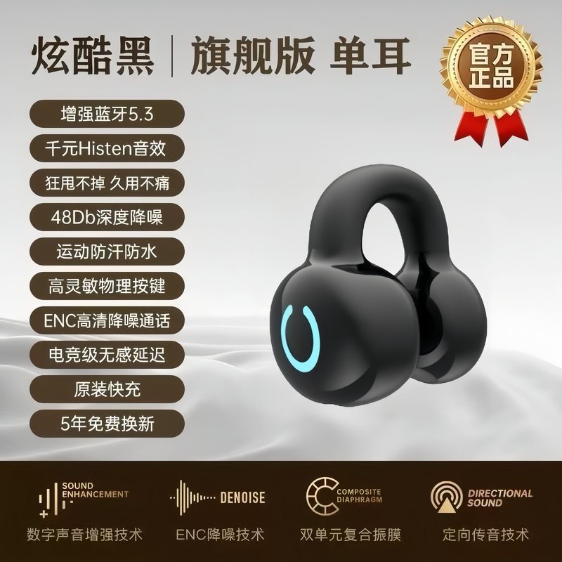 空气传导蓝牙耳机单耳新款爆款耳机无线运动夹耳式入耳式蓝牙耳机|undefined