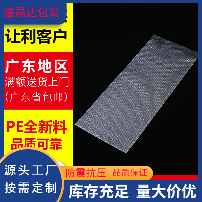 双面全新料信封口15*20+3cm气泡袋 现货加厚防摔防震泡泡包装袋