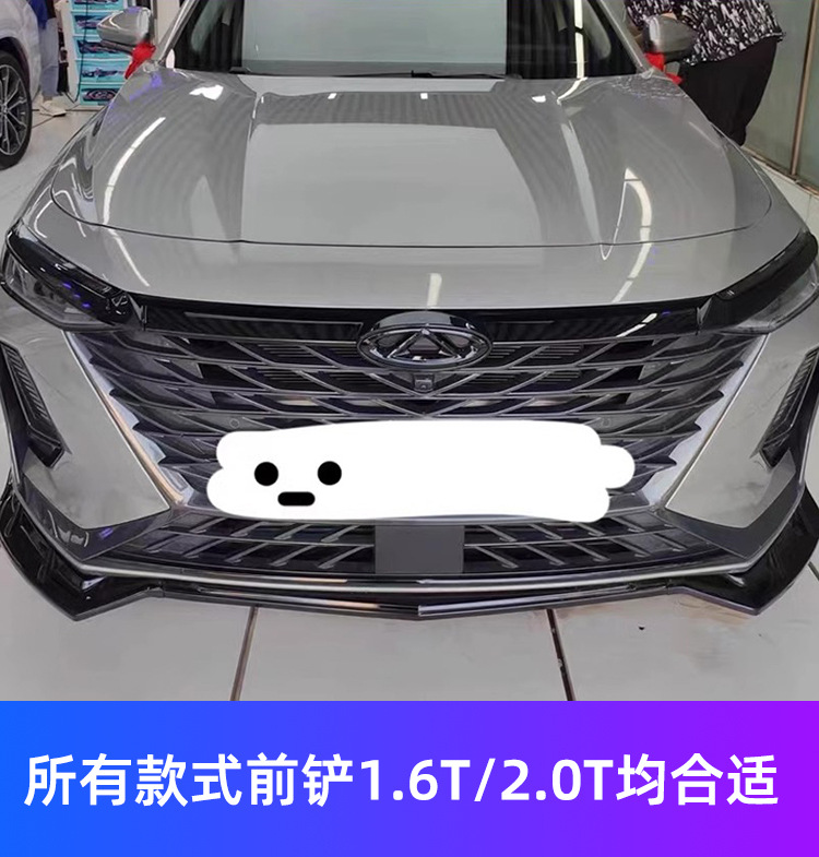 Suitable for Chery Arrizo 8 Front Spoiler Modification Decorative Front Lip Side Skirt Large Surround Anti-Collision Special Appearance Wholesale