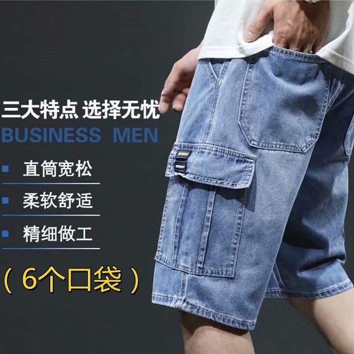Summer Trendy Brand Denim Shorts Men's Loose Five-point Pants Thin Mid-length Pants Leeches Casual Overalls Jeans for Foreign Trade