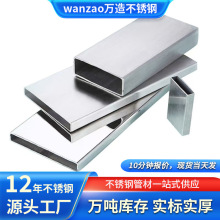厂家现货304不锈钢矩形管拉丝镜面四方形制品管材316L不锈钢方管