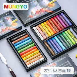韩国MUNGYO盟友油画棒艺术家成人MOPV-12色叠色幼儿园蜡笔