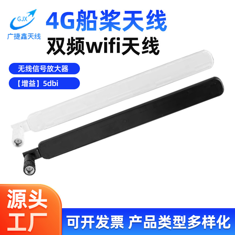 2g3g4g5g双频wifi天线