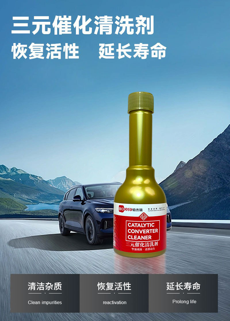 Three-Way Catalytic Cleaner Engine Internal Carbon Removal Remover Car Exhaust Gas Purification Fuel Carbon Remover