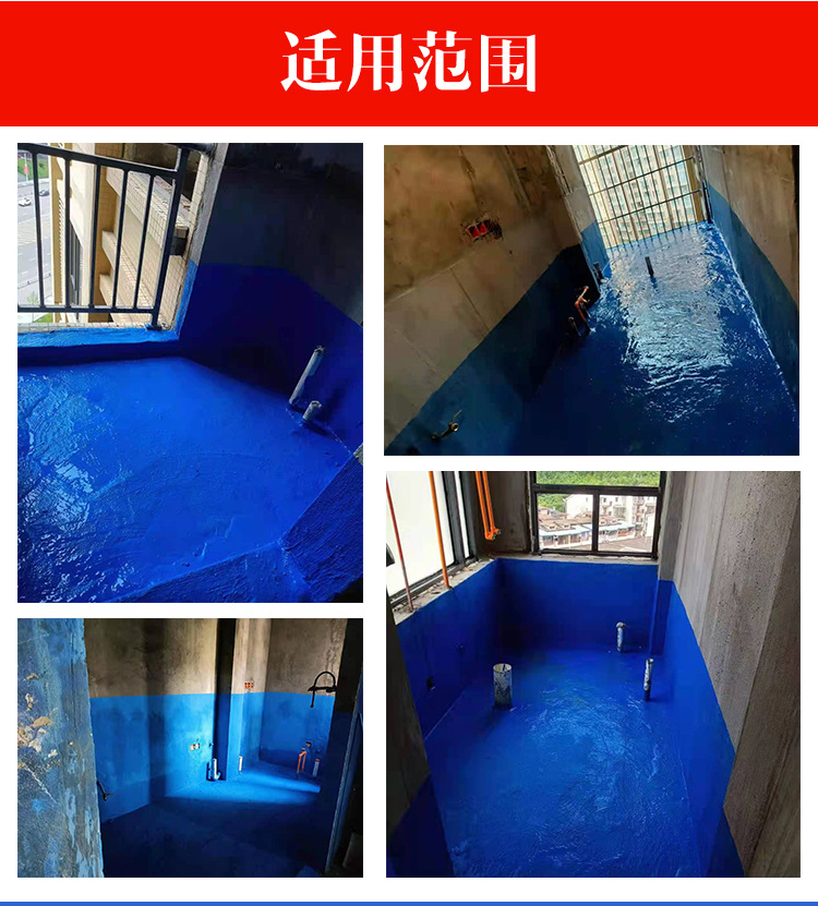 防水涂料-11_06.jpg