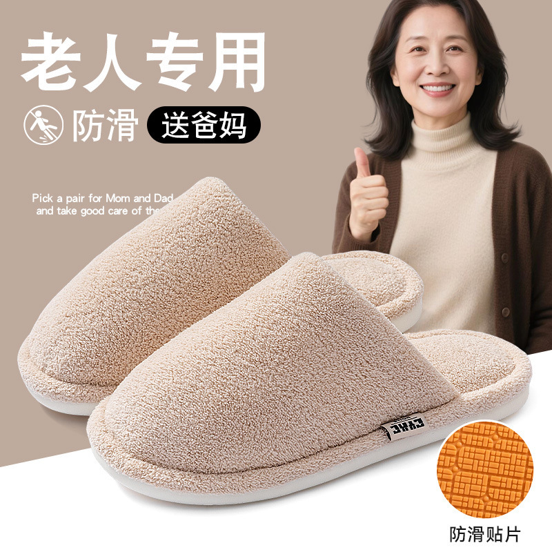 老年人棉拖鞋女士款秋冬2025年新款室内居家防滑耐磨加厚老年人|undefined