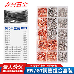 970pcs EN���������GTС�~�ܽӾ����ӽM��+��s�� ���b��ˮ���^