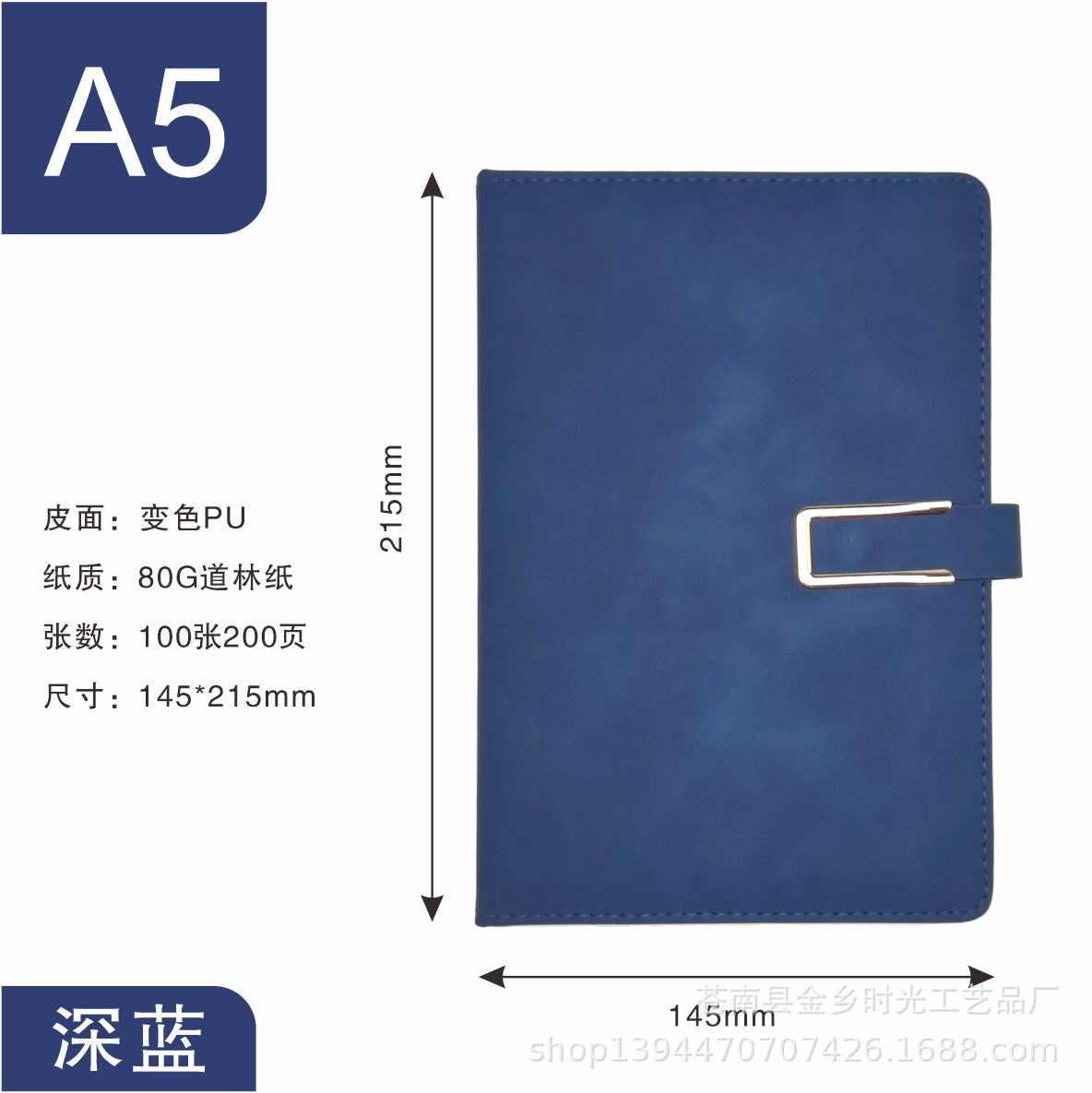 A5 남색 240페이지 [U버클]