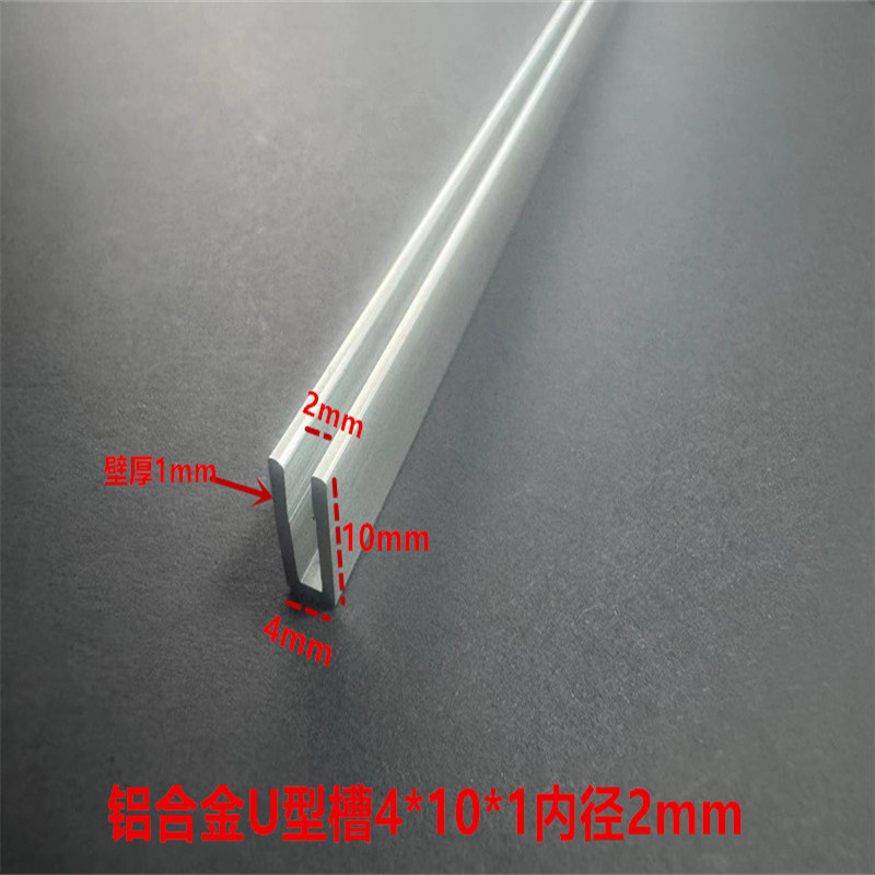 铝合金型槽哑光磨砂黑4*10内径2铝槽型包边槽墙面填缝美缝条
