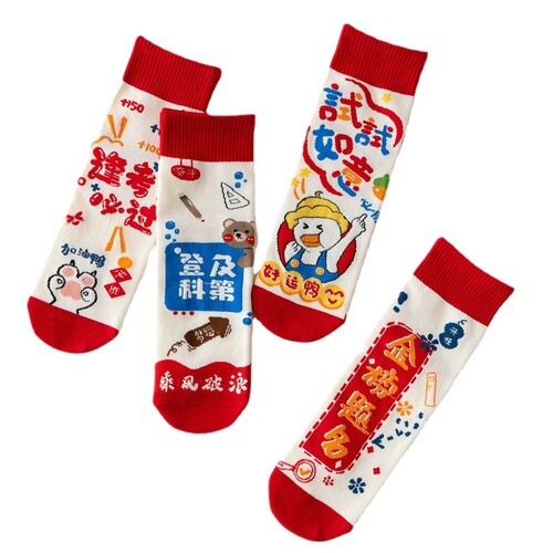 4 pairs of socks in a gift box for female Internet celebrities, exam socks, cartoon cute middle school socks, college entrance examination socks, postgraduate entrance examination cotton socks, student socks