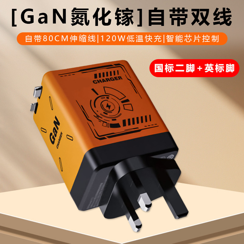 Doble tracción de 120w GaN con 80cm cable retráctil cargador estándar de EE.UU. dos pies + pies estándar (amarillo)