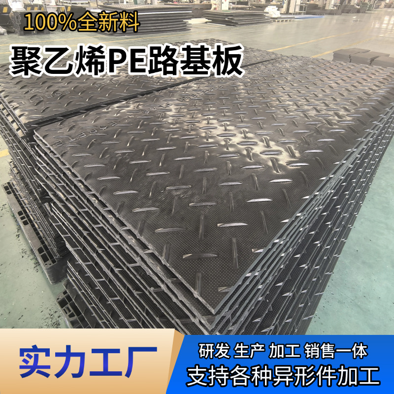 聚乙烯路基板工地泥泞路面临时铺路垫板防滑耐磨抗压防陷铺路板
