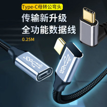 弯头延长Type-C线16芯Gen2视频4K投屏3.1C公USB-C母延长线UC-058