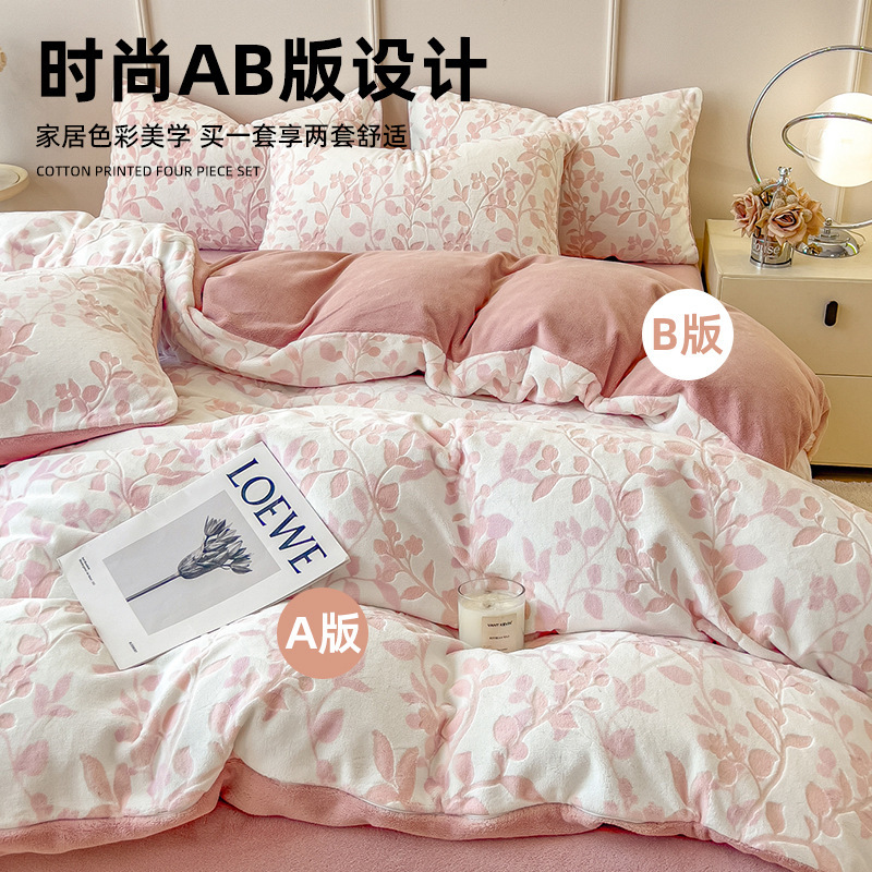 Cuatro piezas de lana de coral de invierno de lana de coral de invierno de invierno dormitorio único cama de tres piezas de cama al por mayor