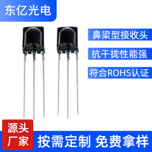 双屏蔽鼻梁型红外接收头 远距离接收头 机顶盒遥控接收头