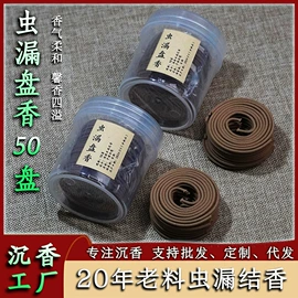 香;佛珠/念珠;其他香料香精
