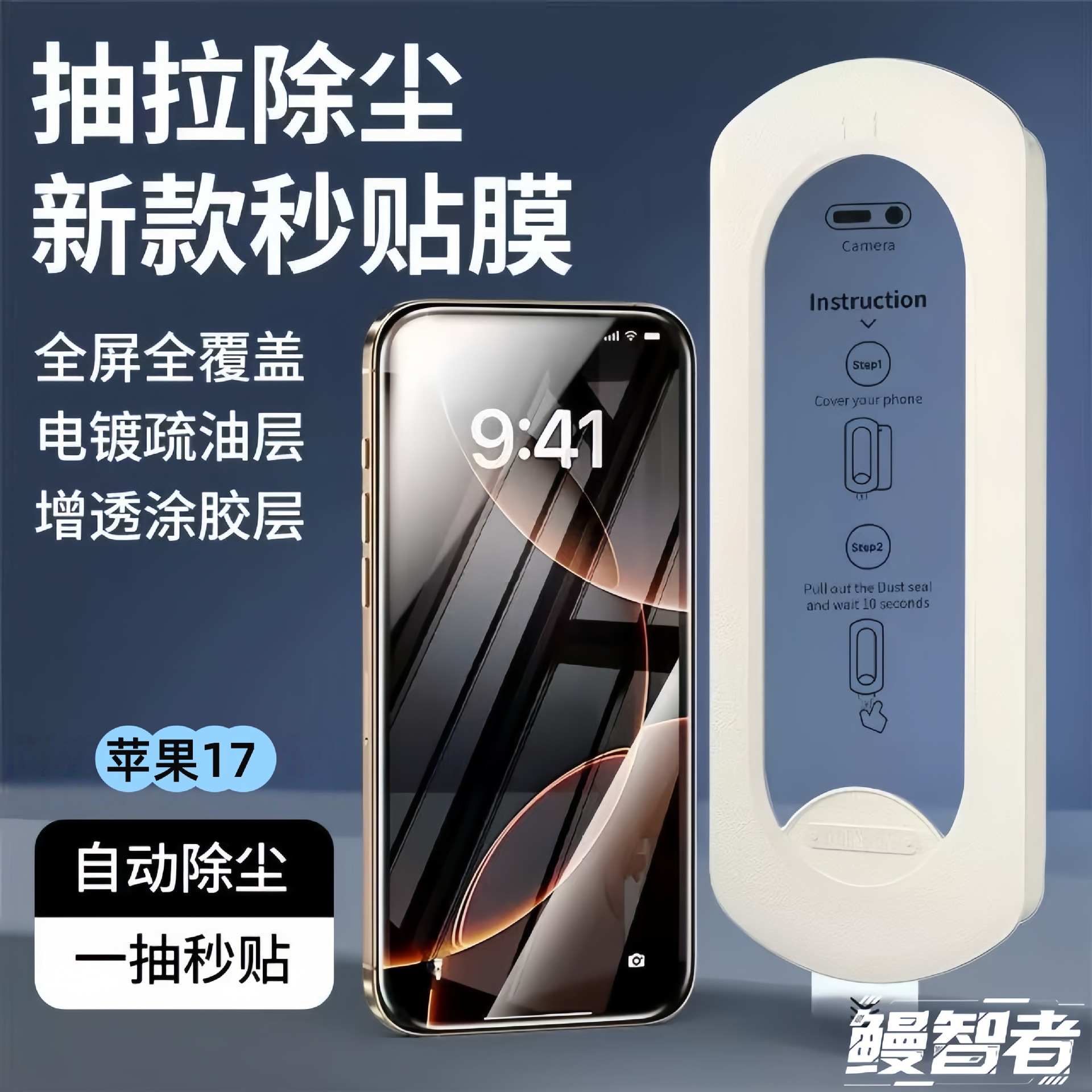 【Apple 17 Phone Screen Protector】Tempered Glass High Definition Dustproof Anti-Fingerprint Anti-Drop Protective Film Eel Wise Man Tb16