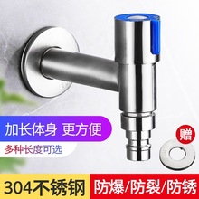 厂家直供新款T型不锈钢洗衣机水龙头 拖把池阳台户外快开水咀加长