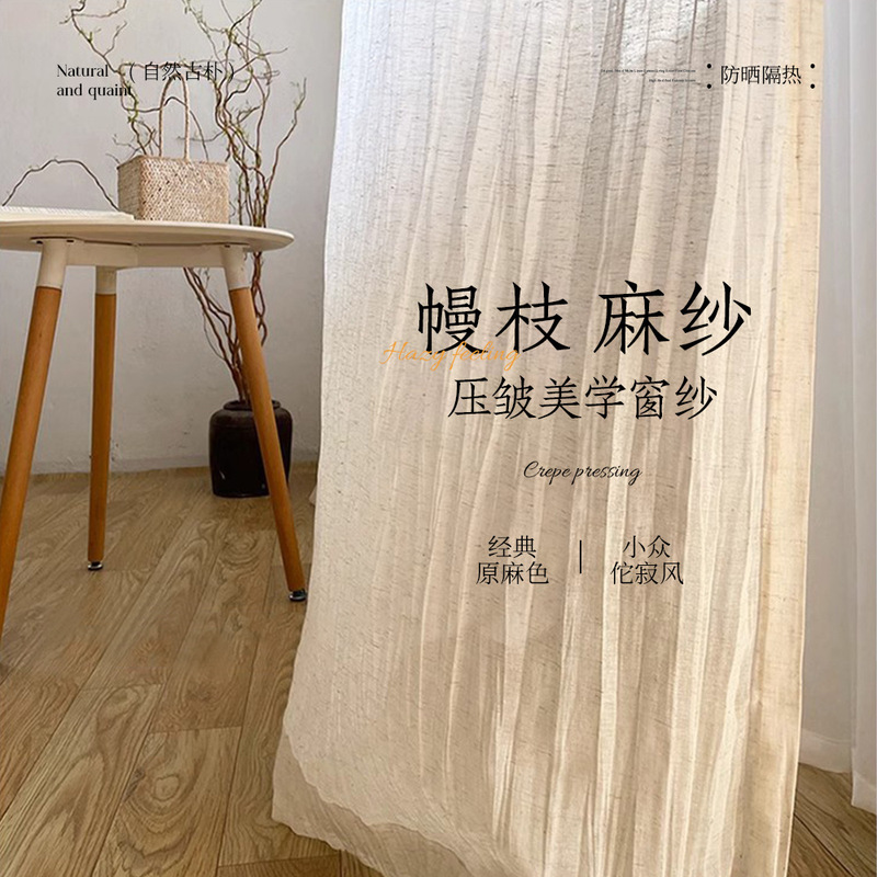Light-Filtering Curtains with Linen Fabric, Light-Transmitting but Not See-Through, Crinkled White Sheer Curtains for Living Room and Balcony Light-Filtering Curtains with Linen Fabric, Light-Transmitting but Not See-Through, Crinkled White Sheer Curtains for Living Room and Balcony