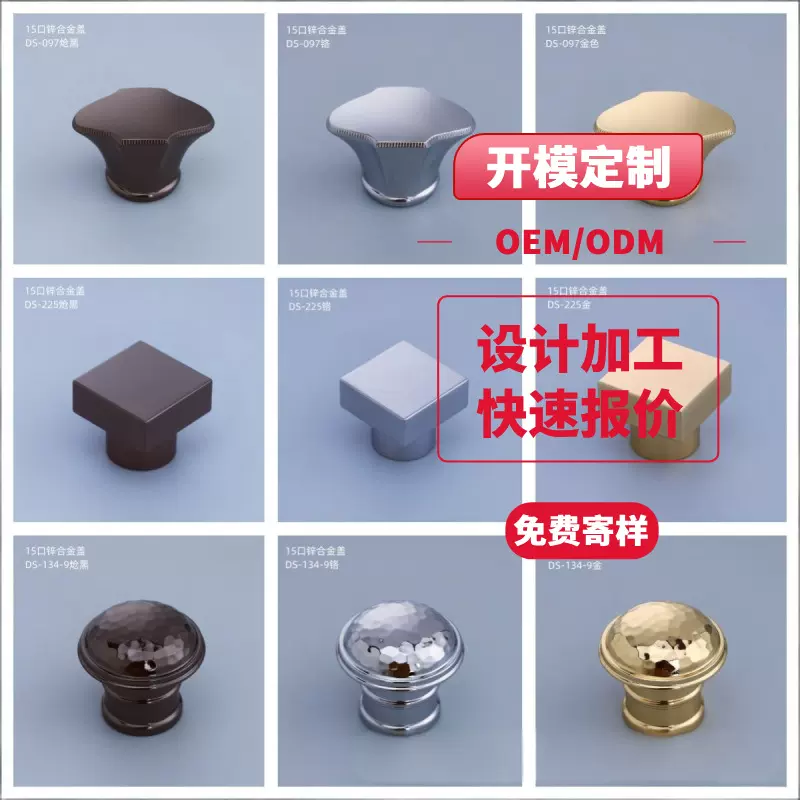 深圳重定制开模定制香水个性瓶盖香槟金属瓶盖锌合金制品源头工厂