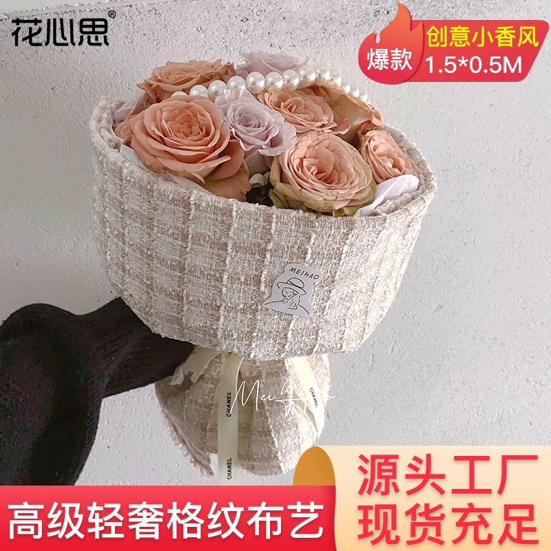 Оптовые скидки на материалы для упаковки букетов, товары для флористов, тонкая тканевая бумага в стиле Chanel, формирующие листы, жемчужные цепочки